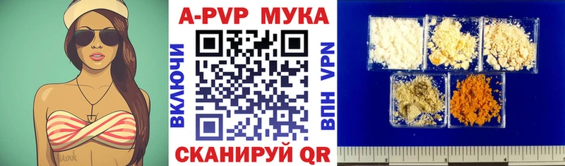 Alpha PVP Соль  Владикавказ 