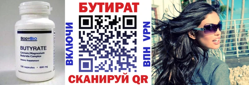 магазин продажи   Владикавказ  Бутират вода 