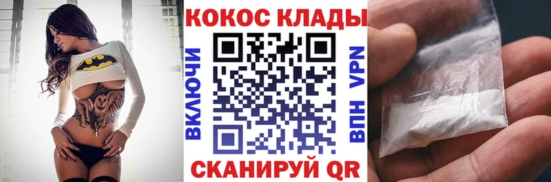 Кокаин 99% Владикавказ