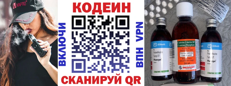 Codein напиток Lean (лин)  kraken рабочий сайт  Владикавказ 