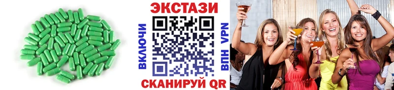 купить закладку  Владикавказ  Ecstasy XTC 