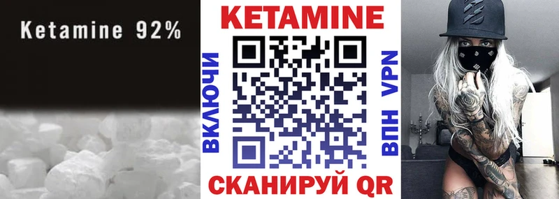 Кетамин ketamine  Владикавказ 